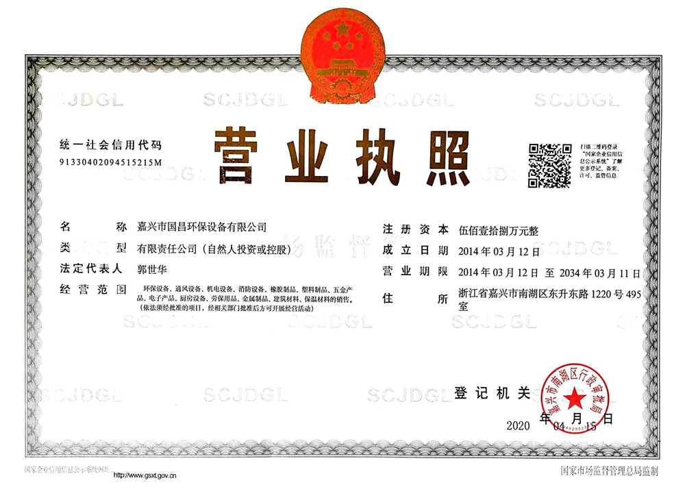 NBA下注 - nba(中国)官方网站营业执照